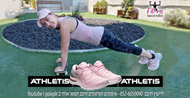 טיפים חשובים מפי שיראל הלל מאמנת כושר אישית