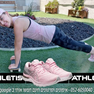 טיפים חשובים מפי שיראל הלל מאמנת כושר אישית