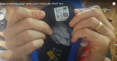 מדריך מידות מעודכן 2023